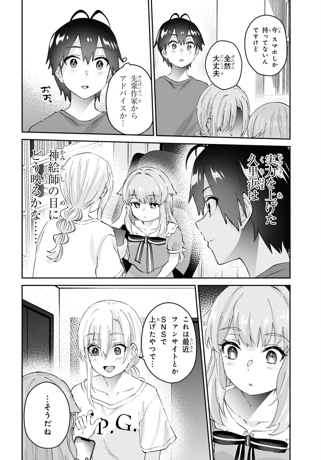 Hajimete no Gal Chap 178 - Next Chap 179