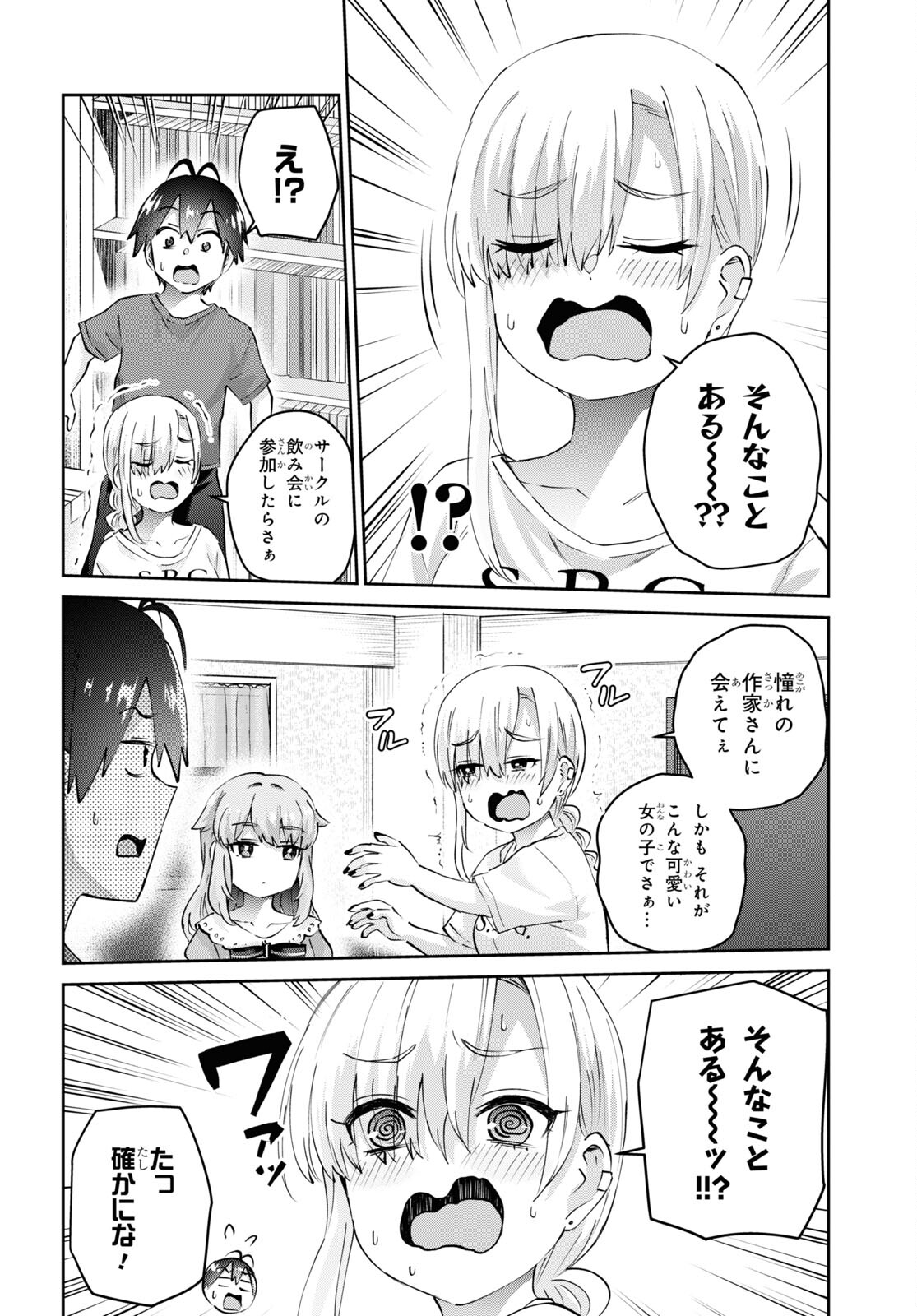 Hajimete no Gal Chap 178 - Next Chap 179