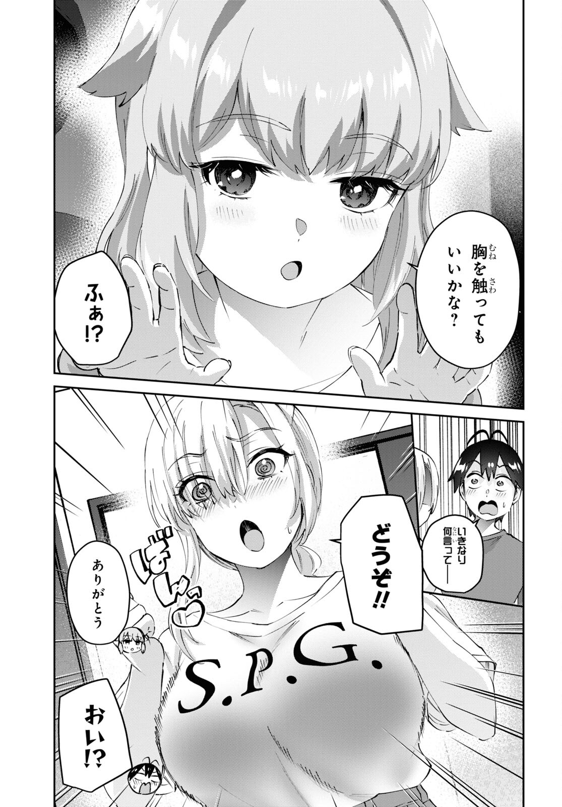 Hajimete no Gal Chap 178 - Next Chap 179