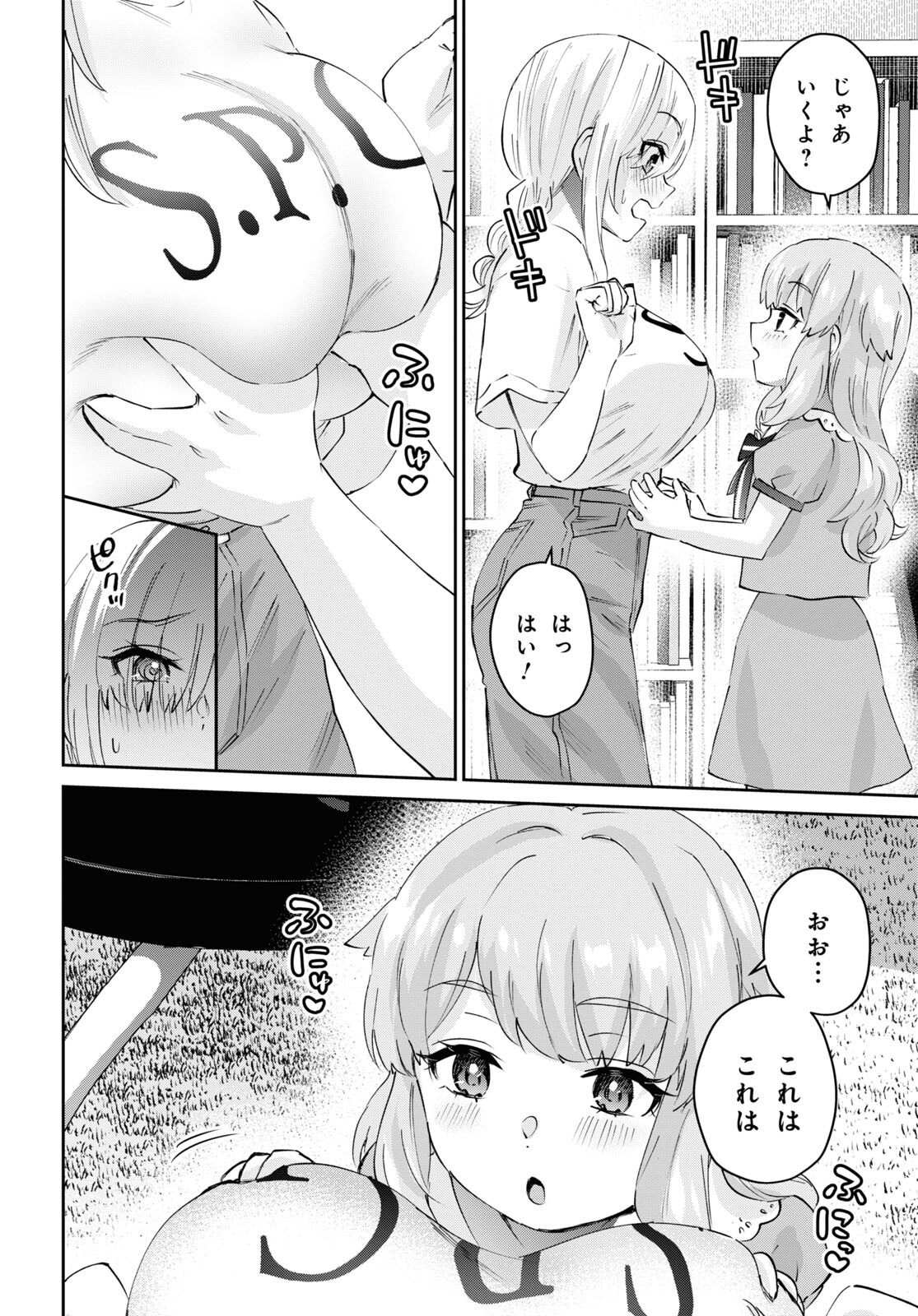 Hajimete no Gal Chap 178 - Next Chap 179