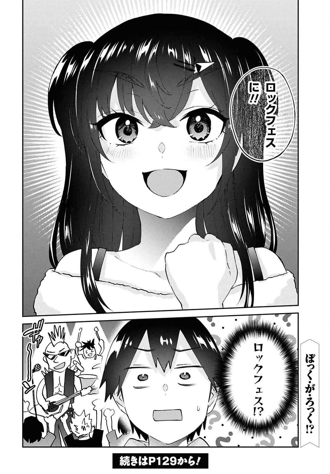 Hajimete no Gal Chap 186 - Next Chap 187