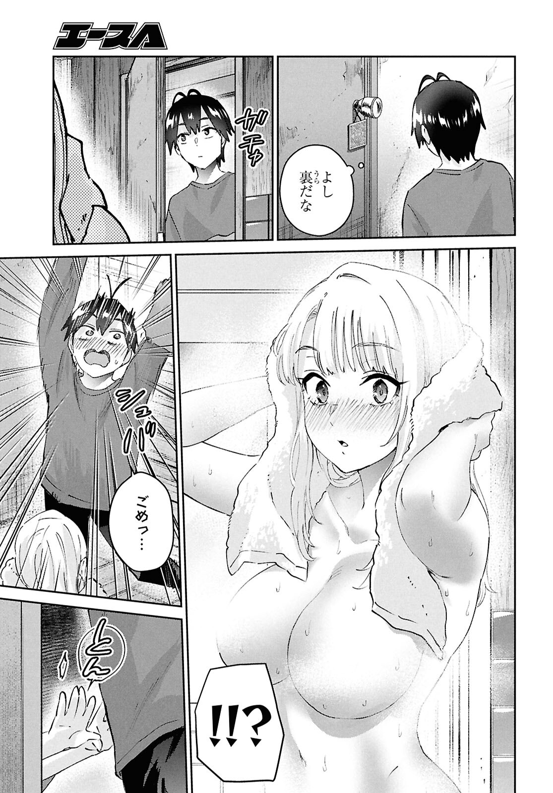Hajimete no Gal Chap 188 - Next Chap 189