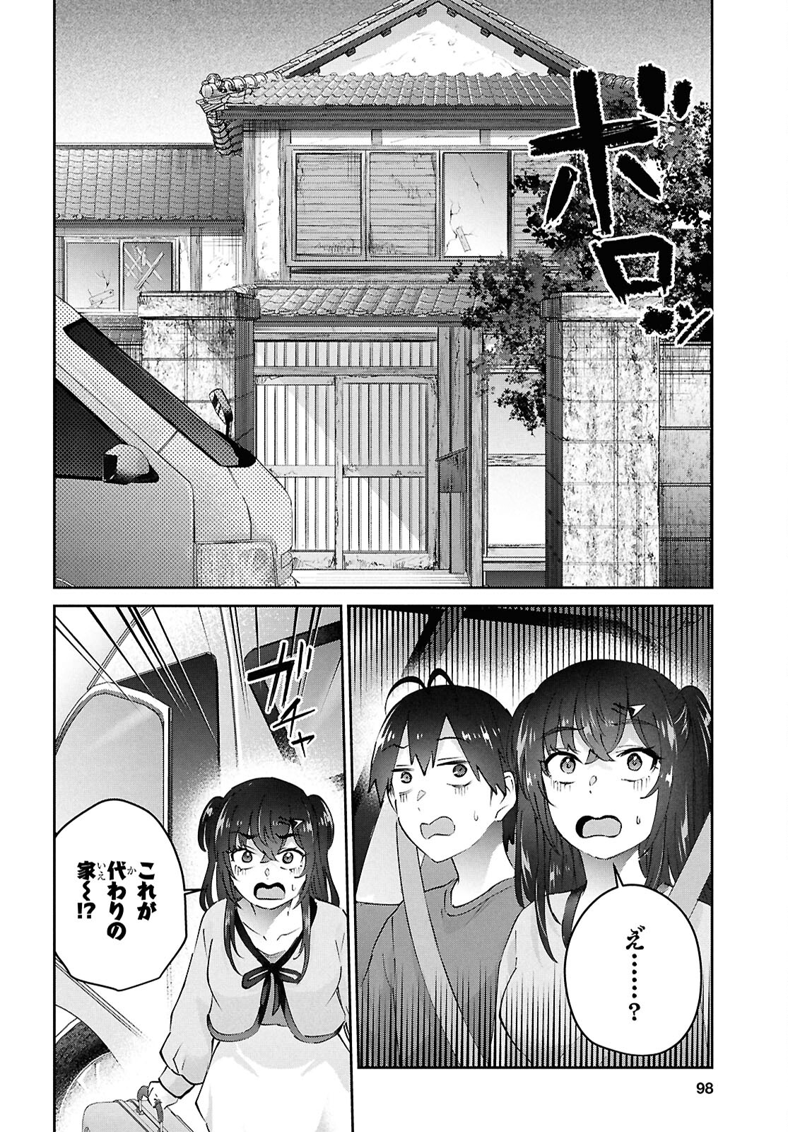 Hajimete no Gal Chap 188 - Next Chap 189