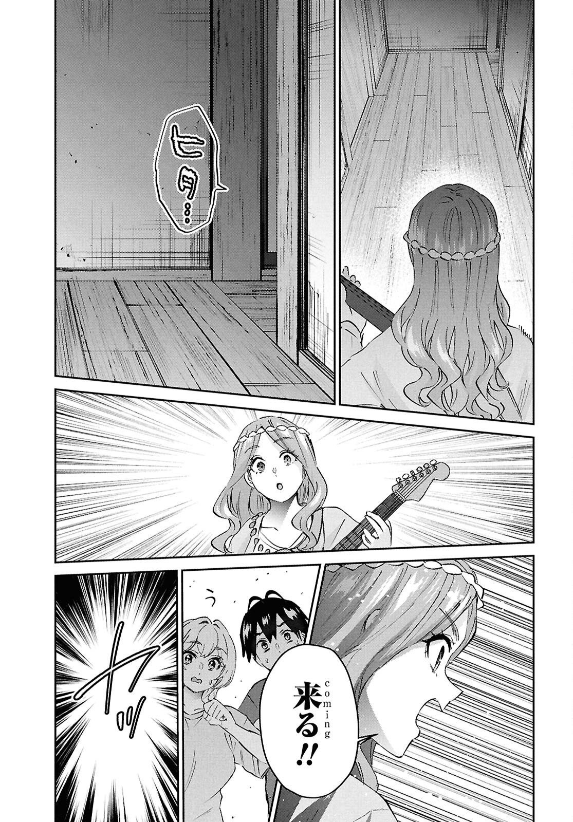 Hajimete no Gal Chap 190 - Next Chap 191