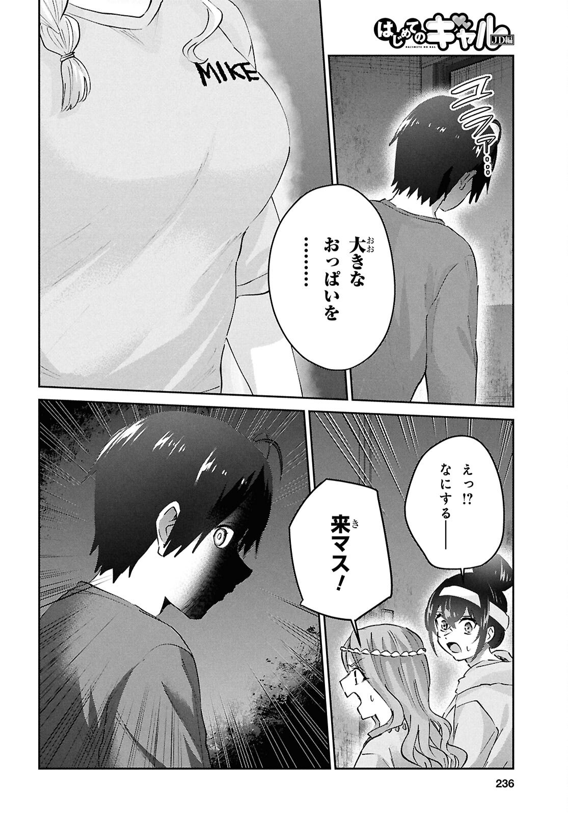 Hajimete no Gal Chap 191 - Next Chap 192