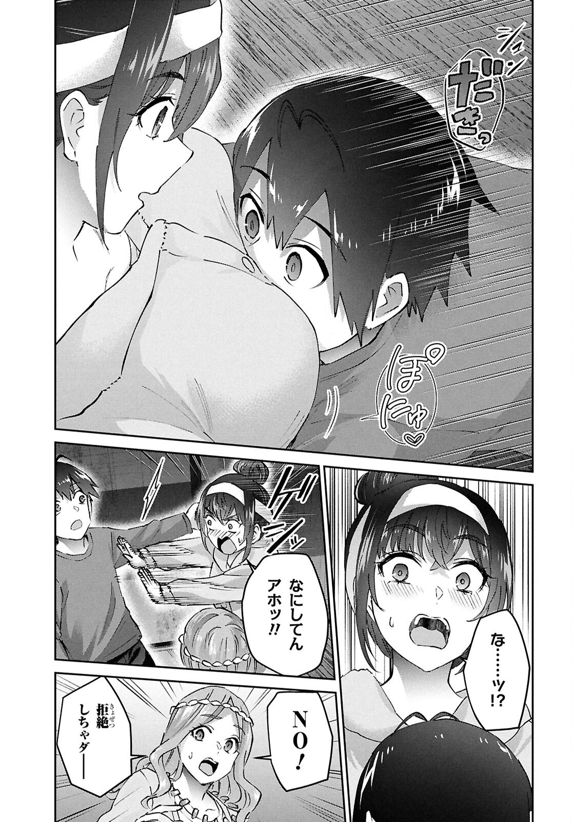 Hajimete no Gal Chap 191 - Next Chap 192