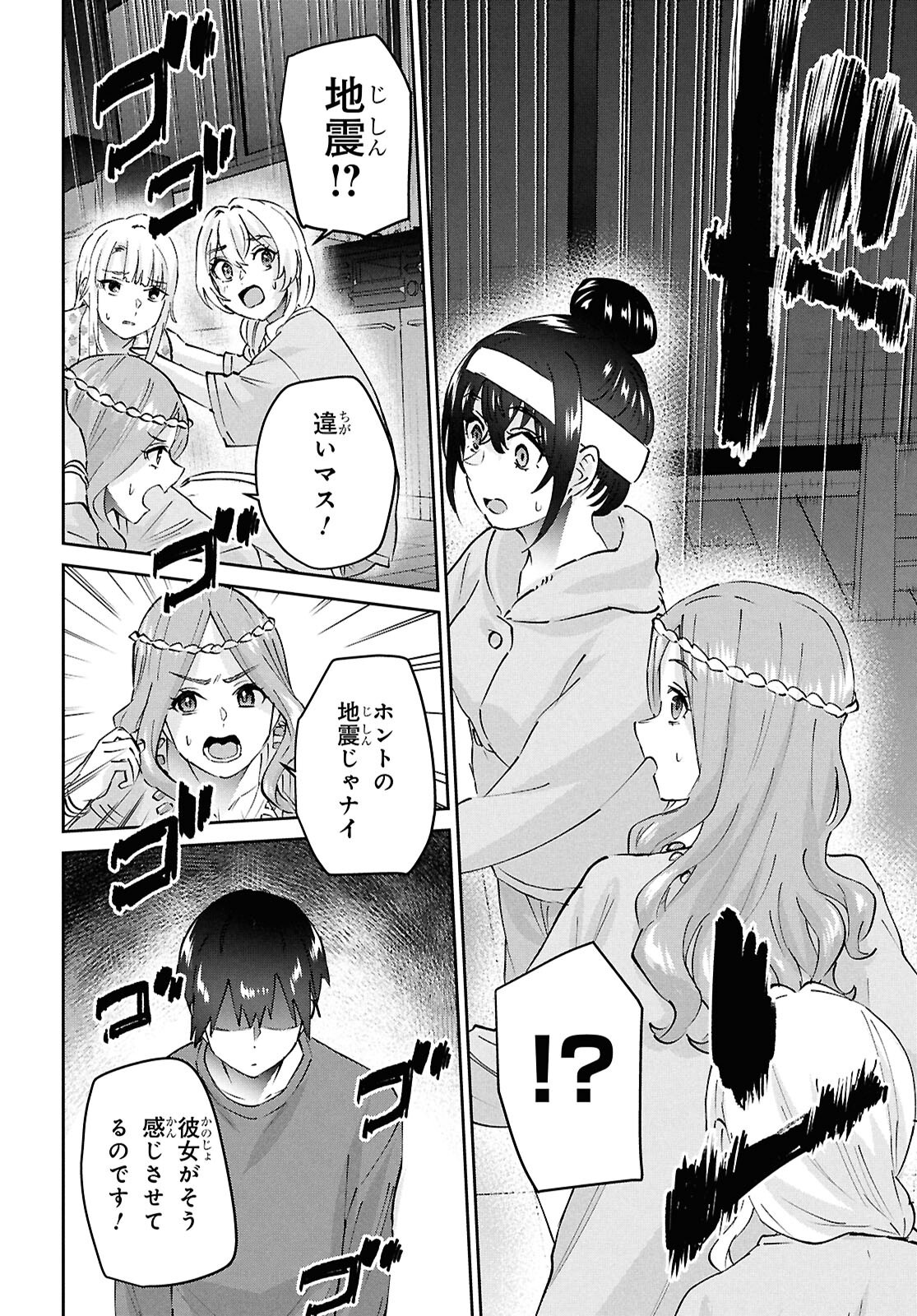 Hajimete no Gal Chap 191 - Next Chap 192