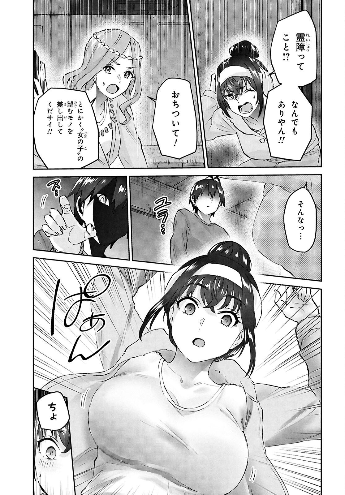 Hajimete no Gal Chap 191 - Next Chap 192