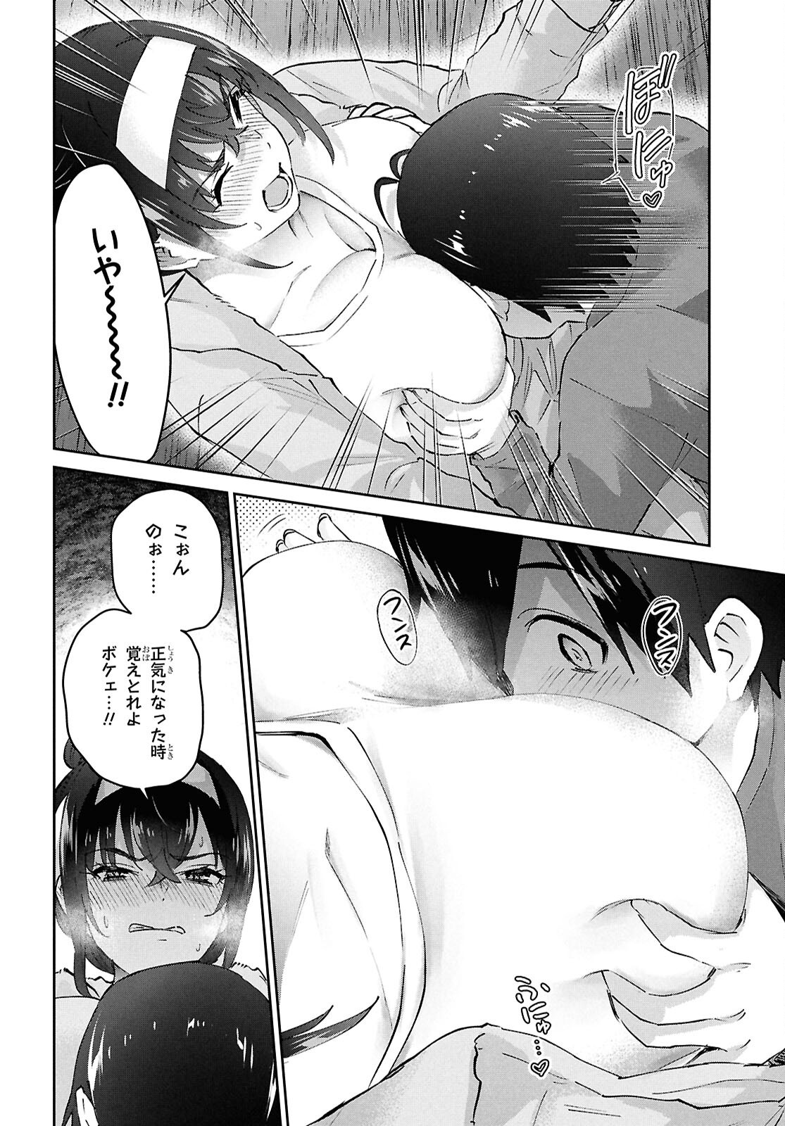 Hajimete no Gal Chap 191 - Next Chap 192