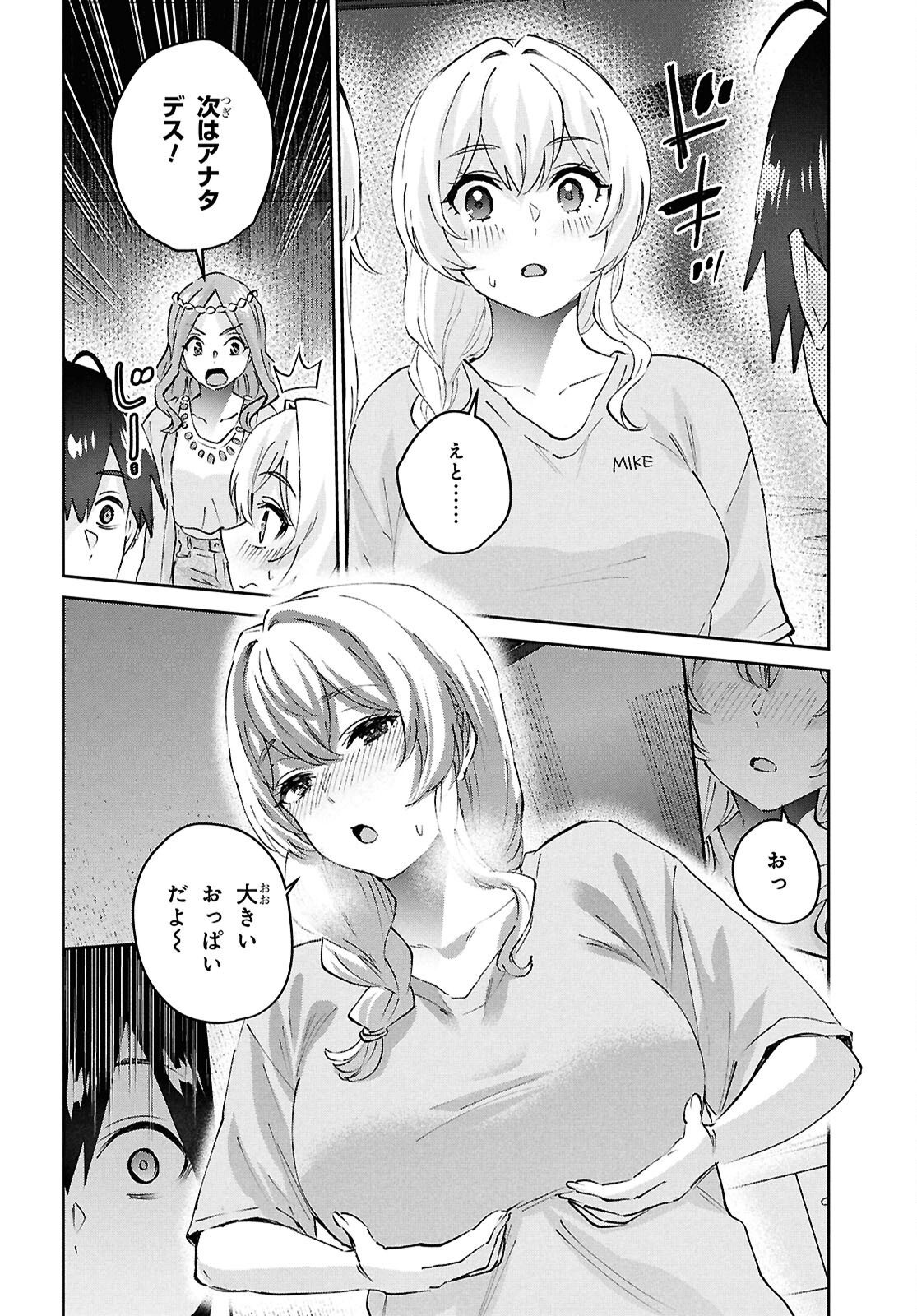 Hajimete no Gal Chap 191 - Next Chap 192