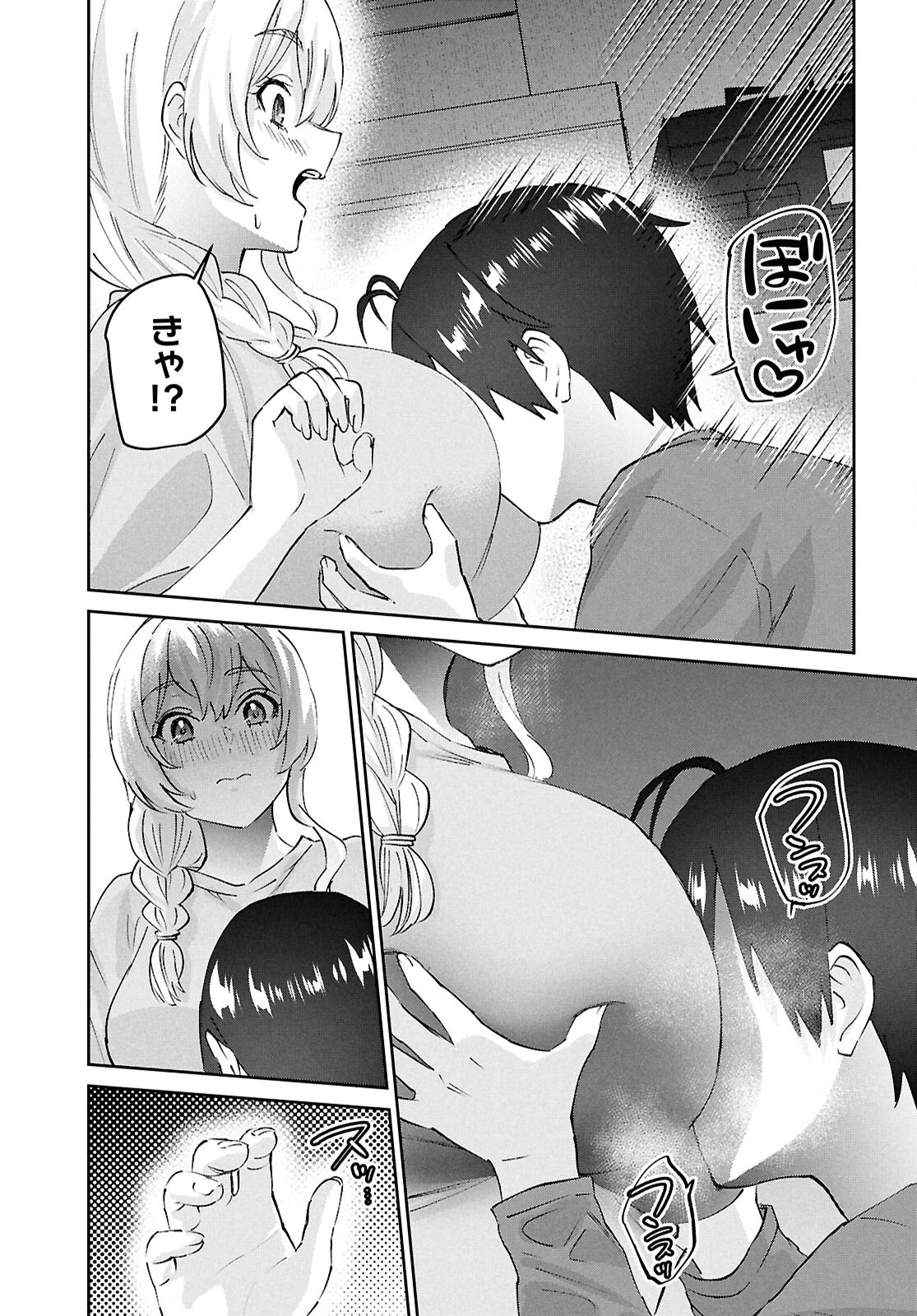 Hajimete no Gal Chap 191 - Next Chap 192