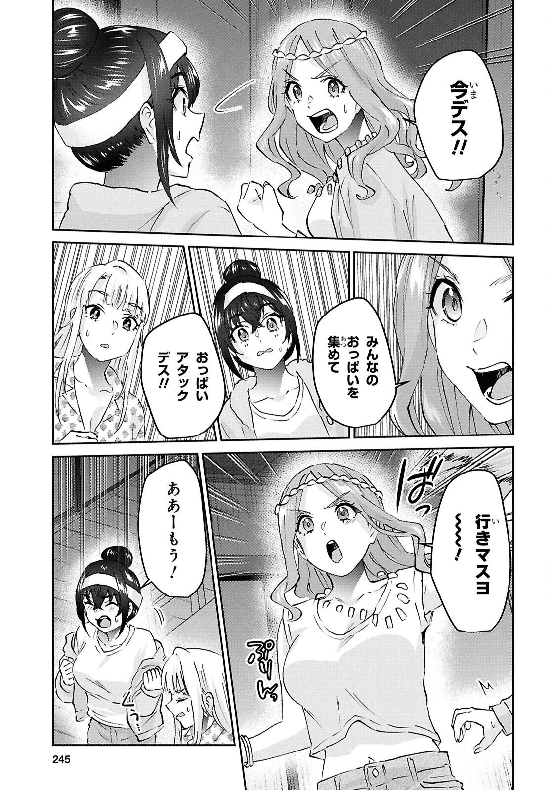 Hajimete no Gal Chap 191 - Next Chap 192