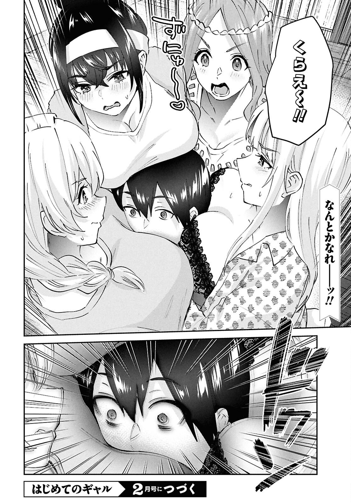 Hajimete no Gal Chap 191 - Next Chap 192