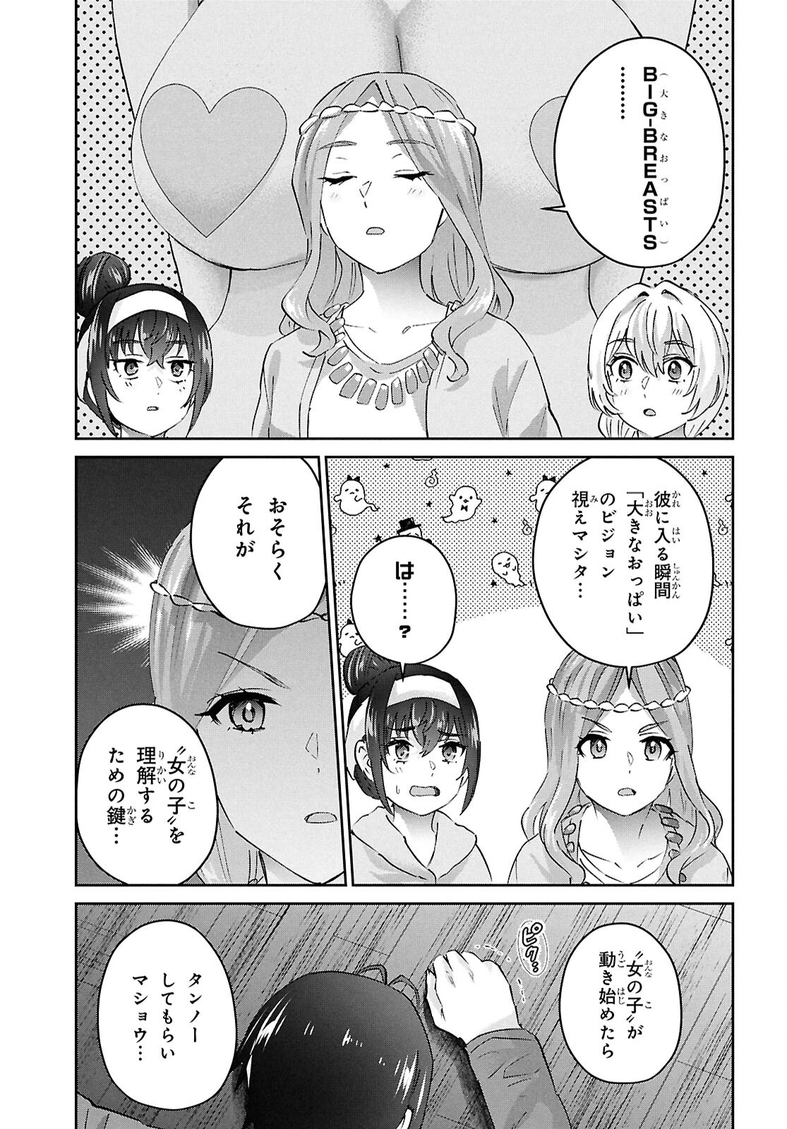 Hajimete no Gal Chap 191 - Next Chap 192