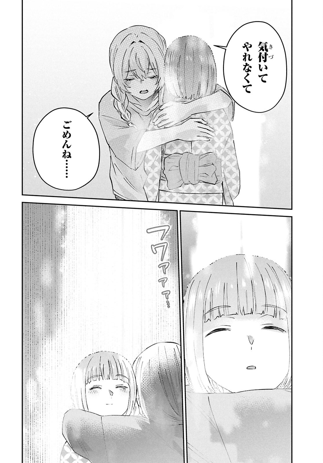 Hajimete no Gal Chap 192 - Next Chap 193