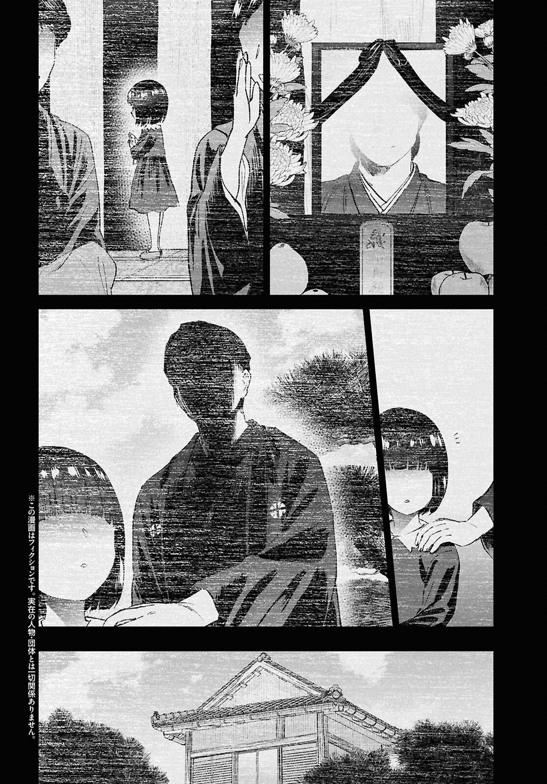 Hajimete no Gal Chap 192 - Next Chap 193