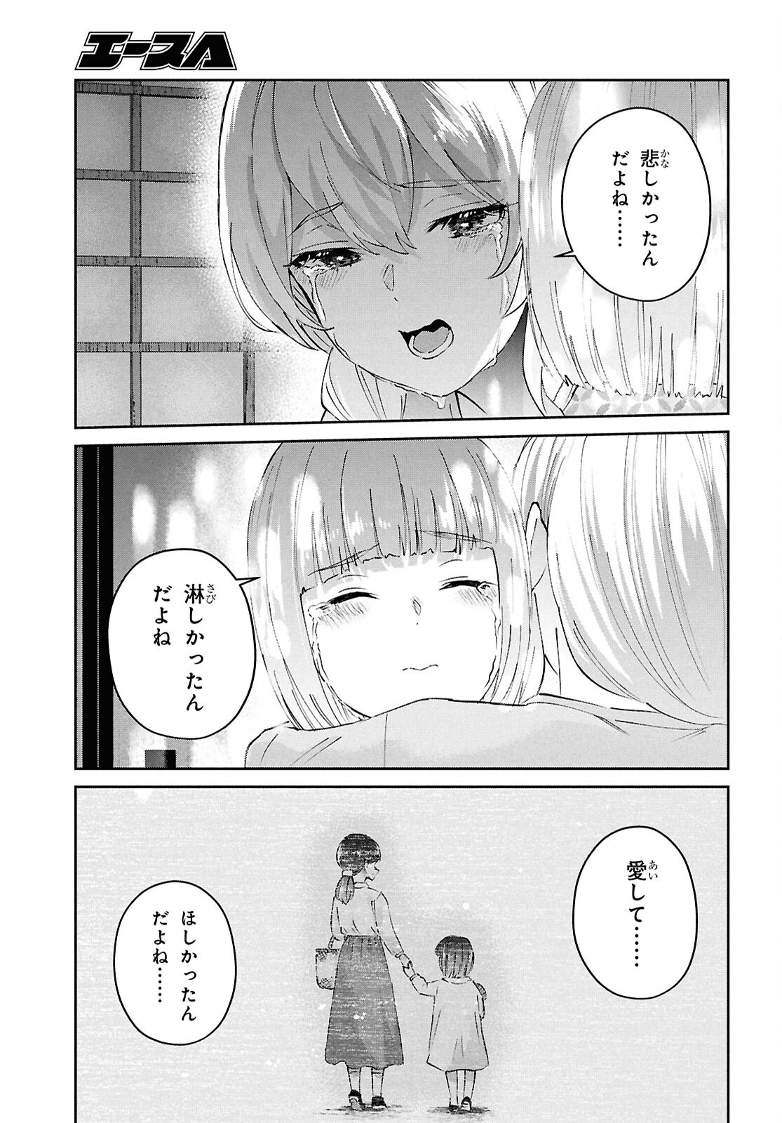 Hajimete no Gal Chap 192 - Next Chap 193