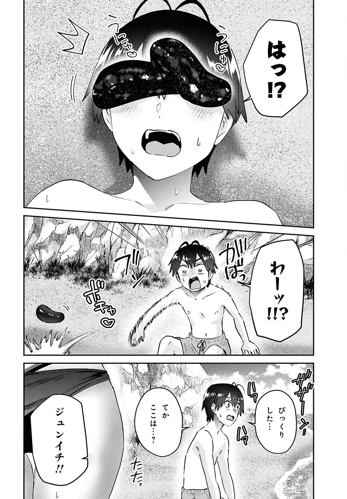 Hajimete no Gal Chap 194 - Next Chap 195