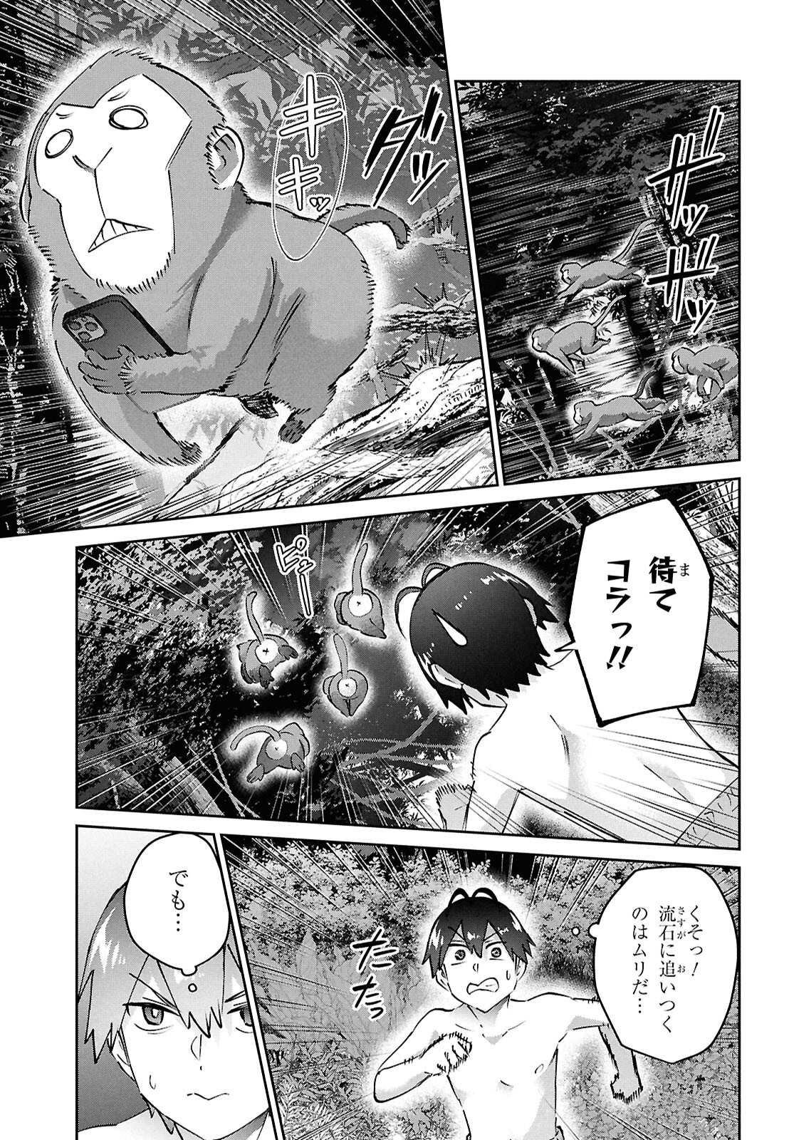 Hajimete no Gal Chap 196 - Next Chap 197