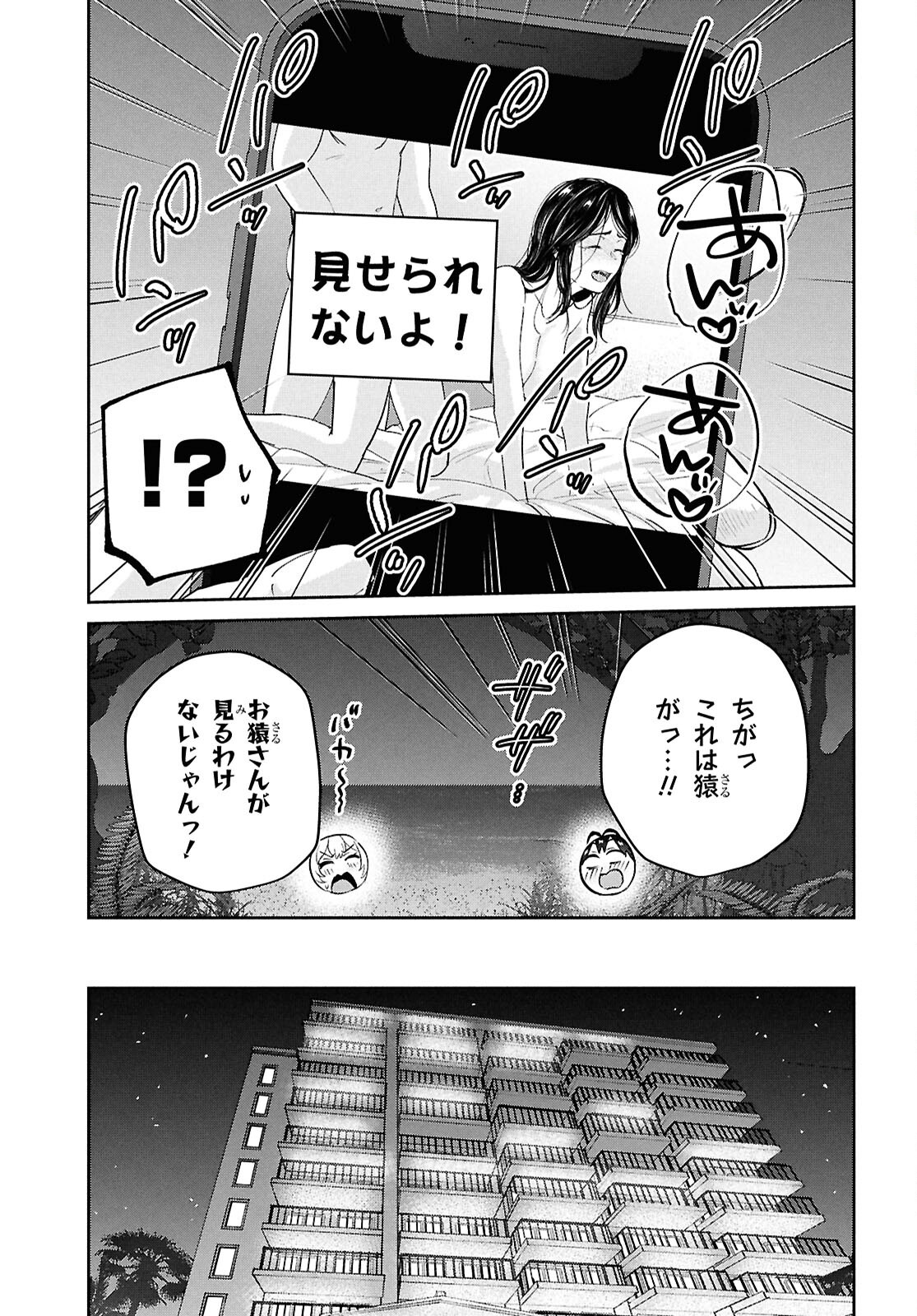 Hajimete no Gal Chap 196 - Next Chap 197