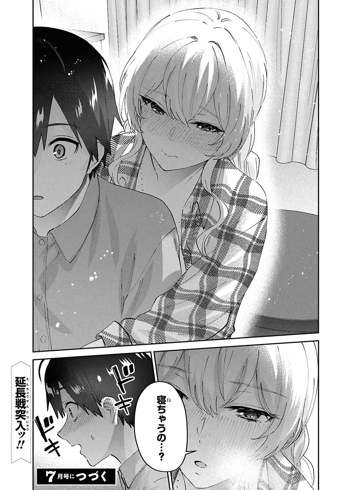 Hajimete no Gal Chap 196 - Next Chap 197