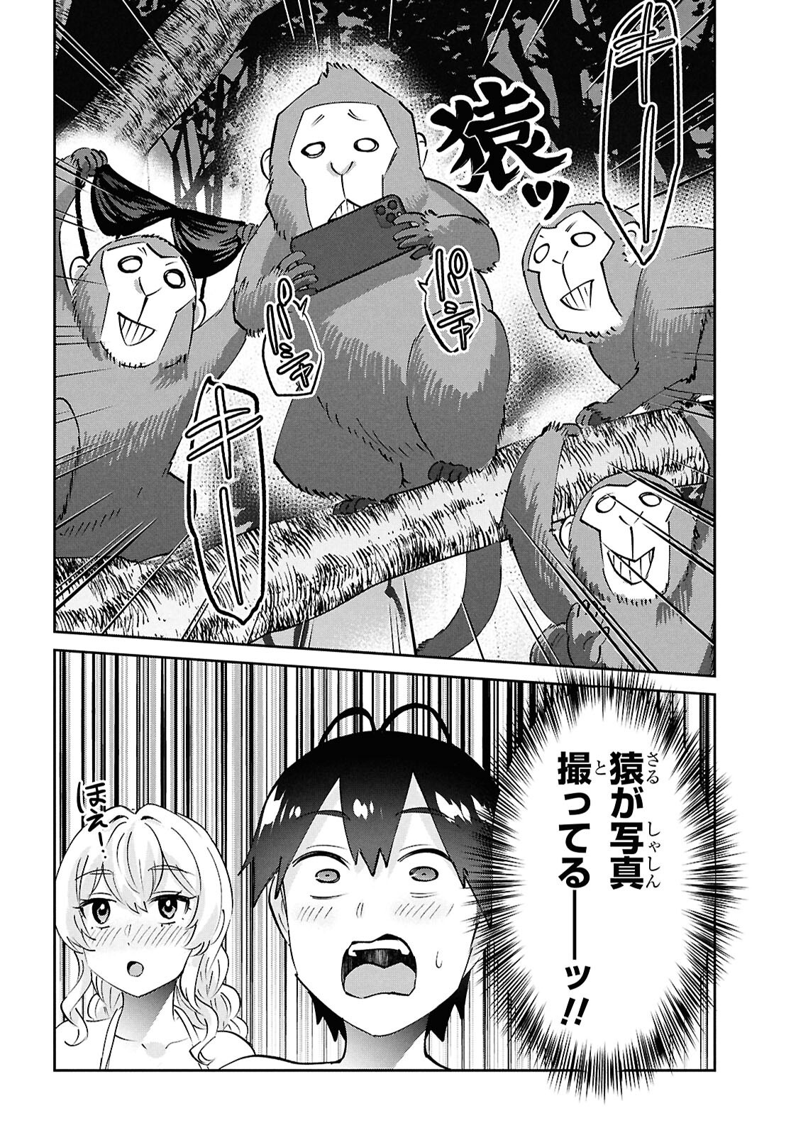 Hajimete no Gal Chap 196 - Next Chap 197