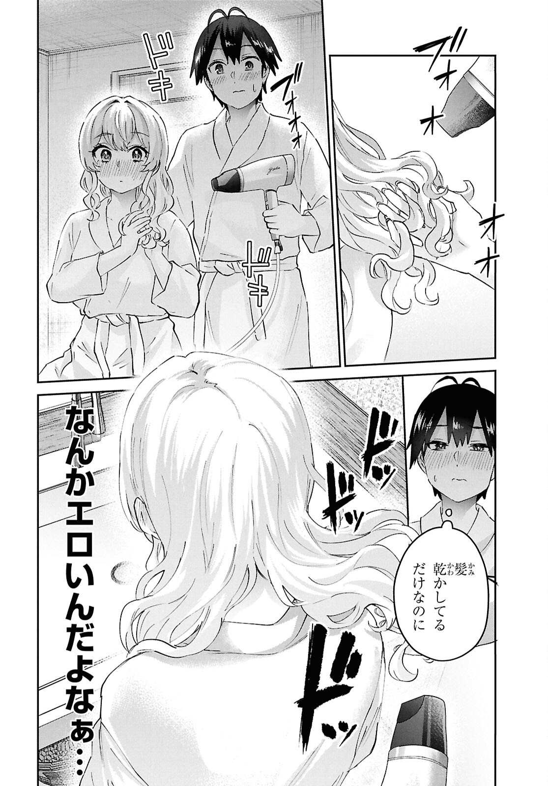 Hajimete no Gal Chap 198 - Next Chap 199