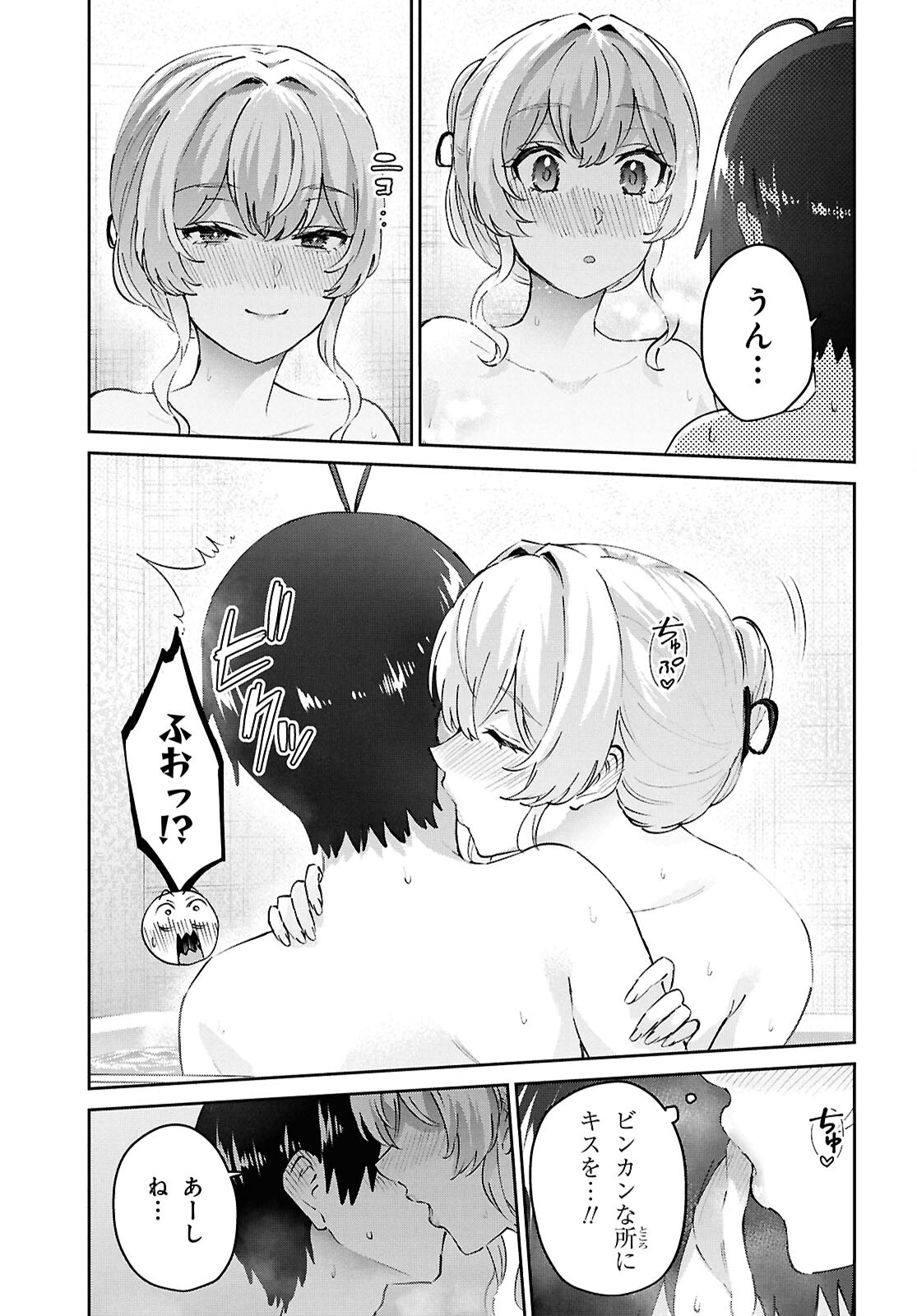 Hajimete no Gal Chap 198 - Next Chap 199