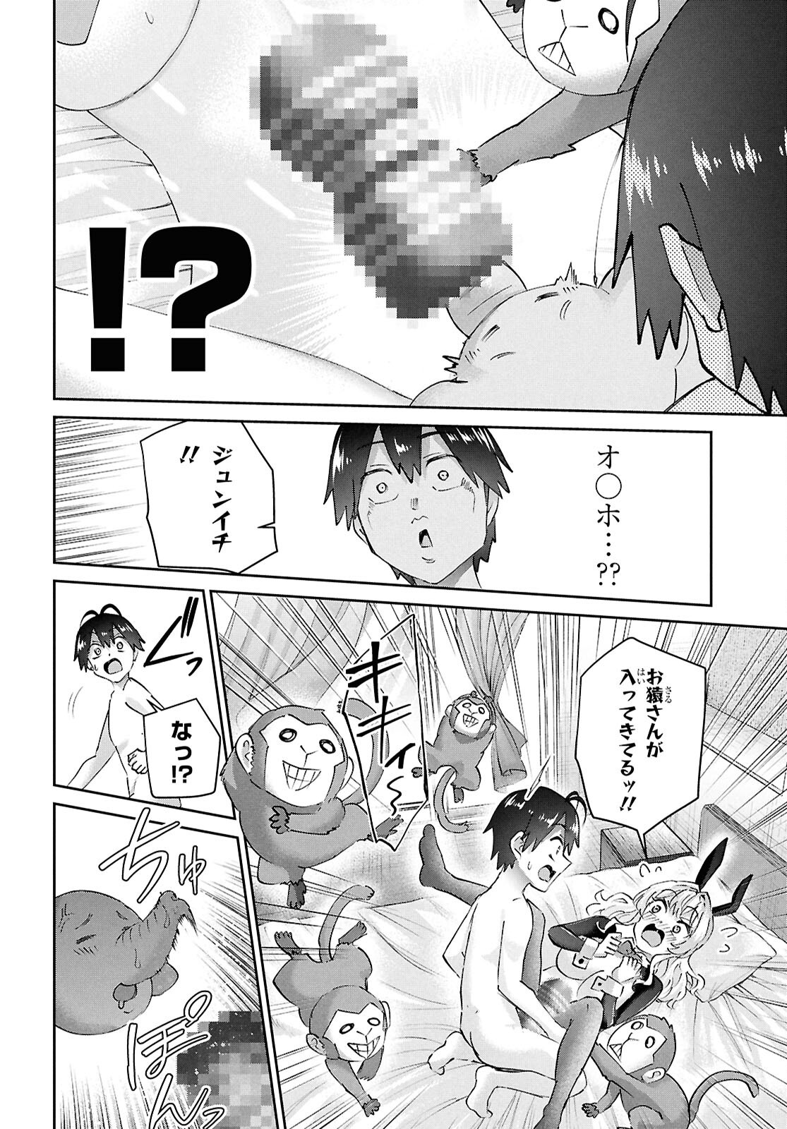 Hajimete no Gal Chap 200 - Next Chap 201