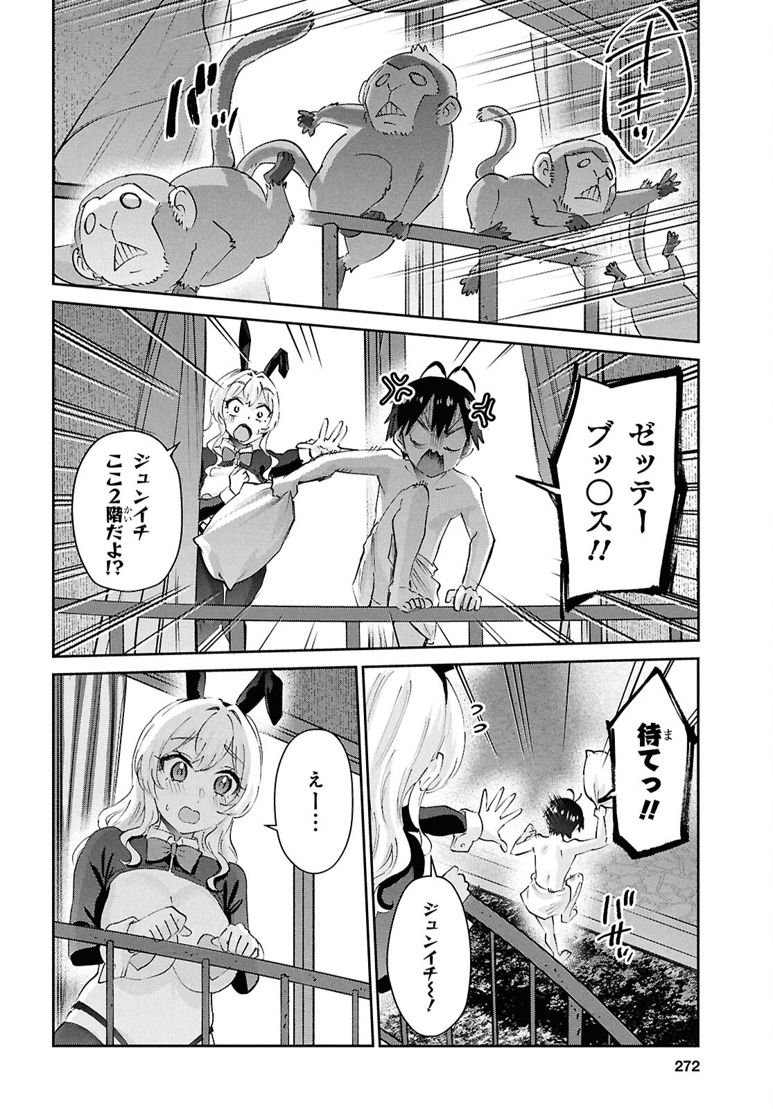 Hajimete no Gal Chap 200 - Next Chap 201