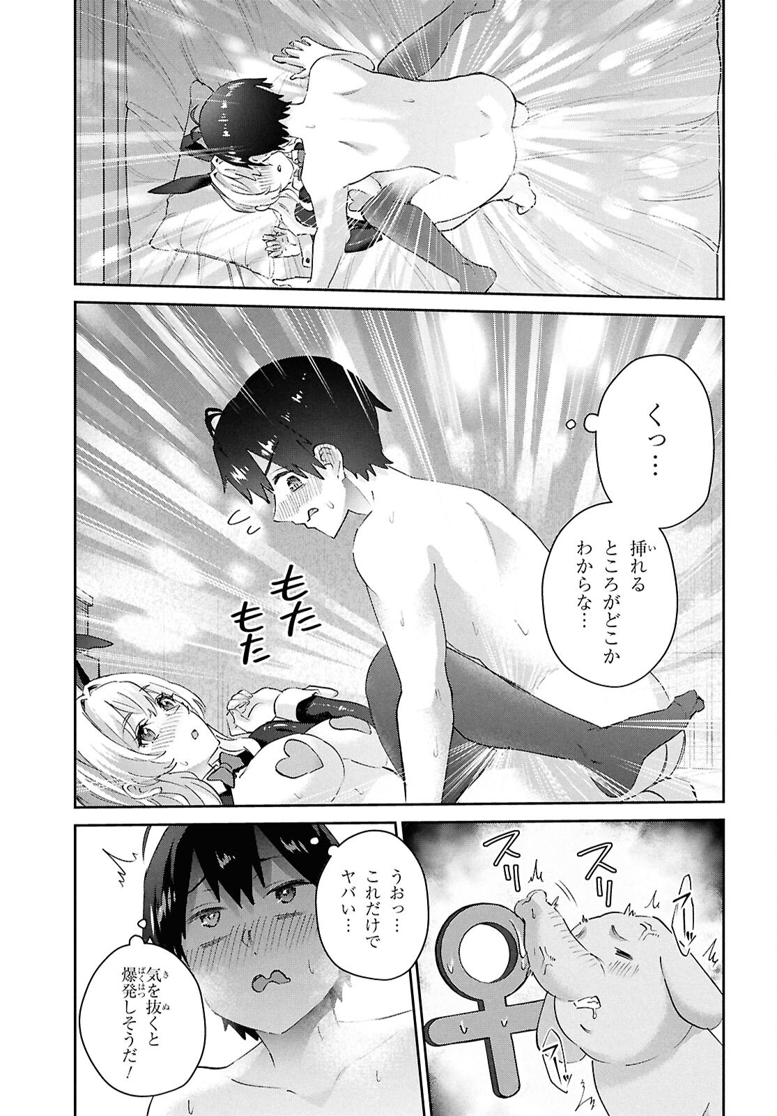 Hajimete no Gal Chap 200 - Next Chap 201