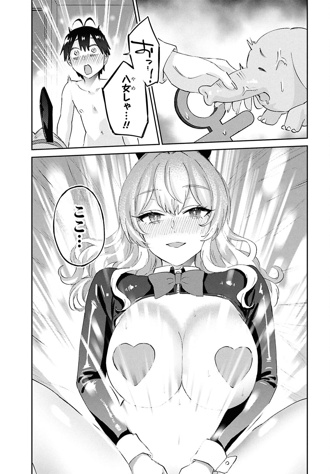 Hajimete no Gal Chap 200 - Next Chap 201