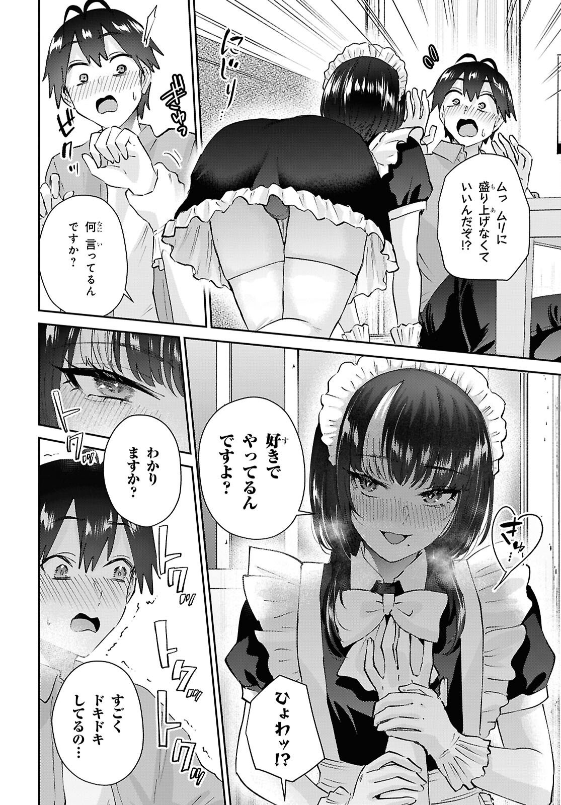 Hajimete no Gal Chap 206 - Next Chap 207