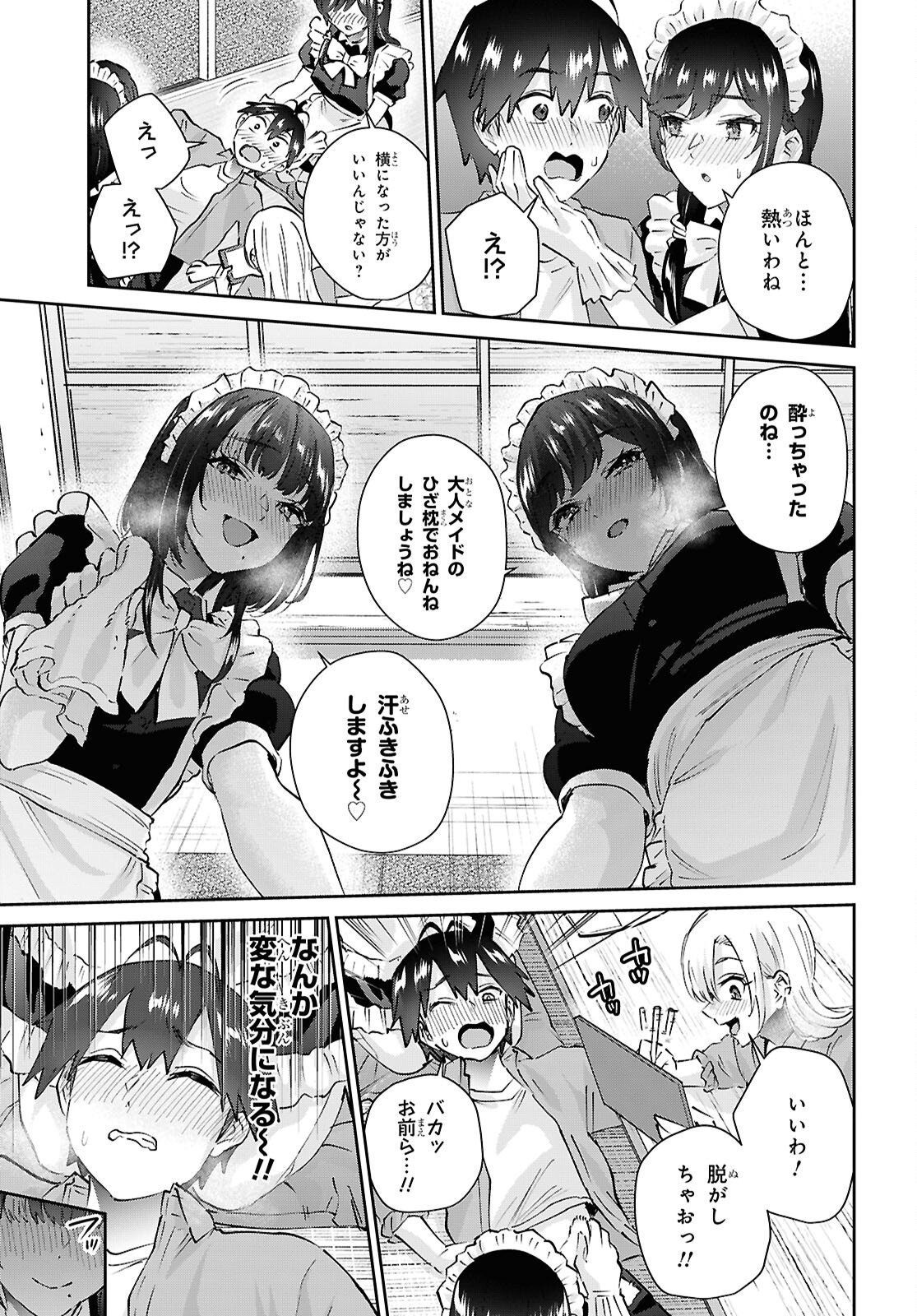 Hajimete no Gal Chap 206 - Next Chap 207