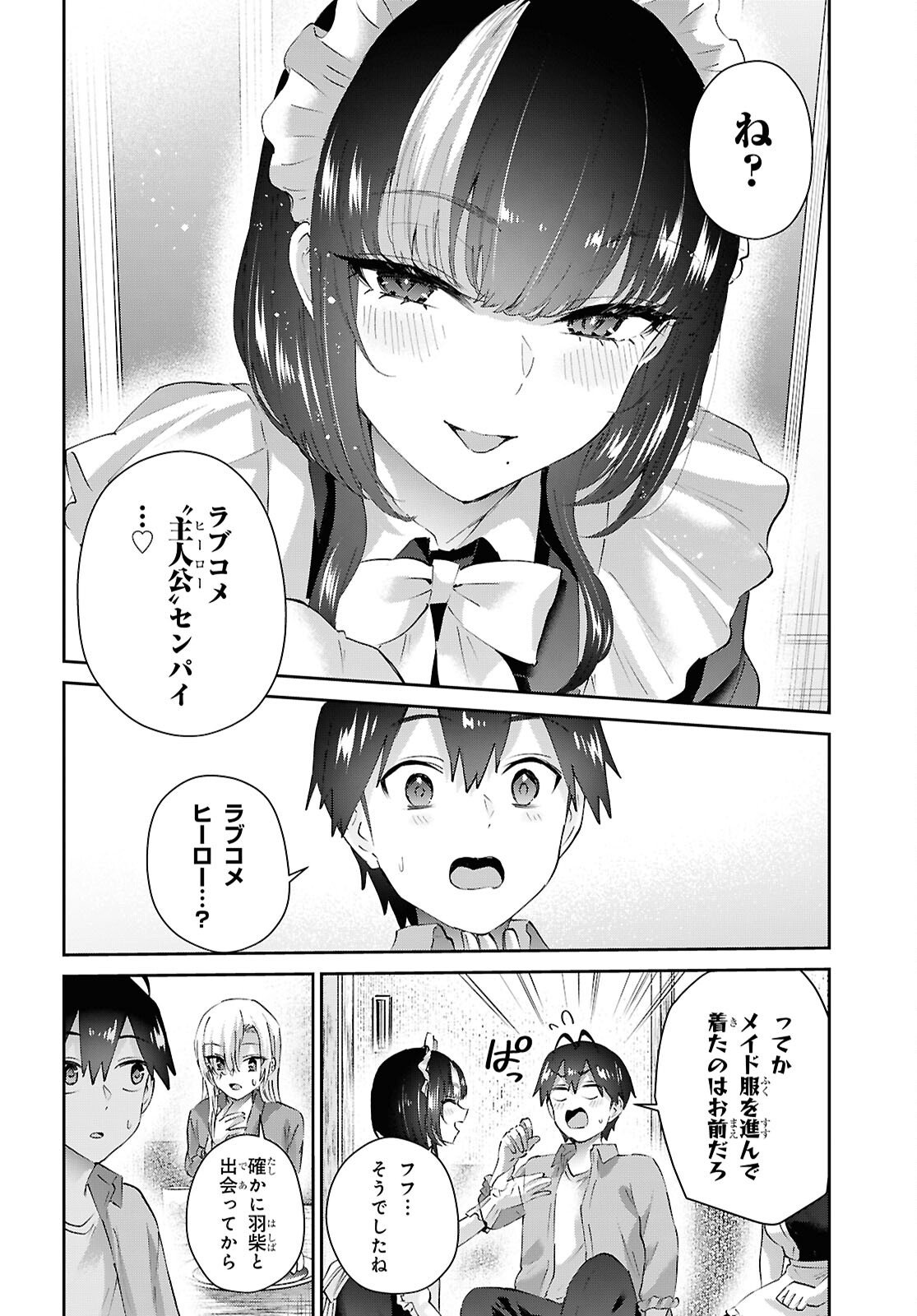 Hajimete no Gal Chap 207 - Next Chap 208