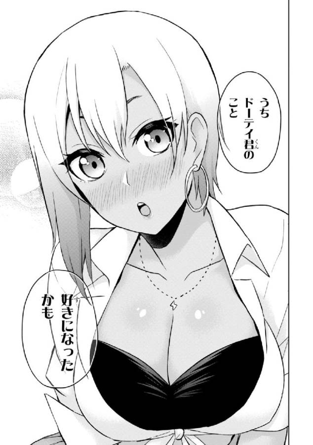 Hajimete no Gal Chap 21 - Next Chap 22