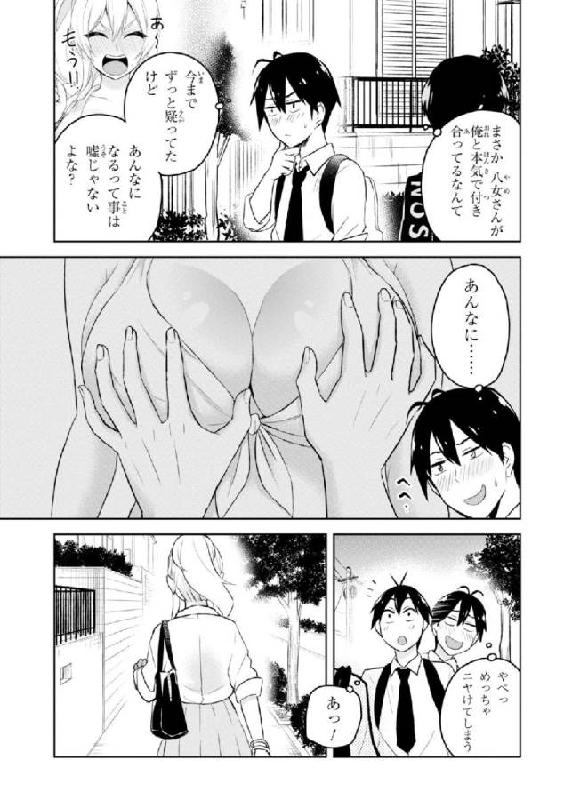 Hajimete no Gal Chap 21 - Next Chap 22
