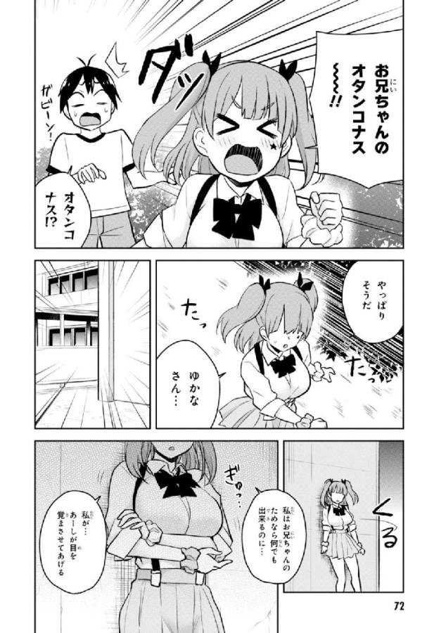 Hajimete no Gal Chap 24 - Next Chap 25