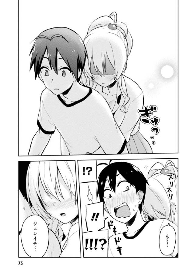 Hajimete no Gal Chap 24 - Next Chap 25