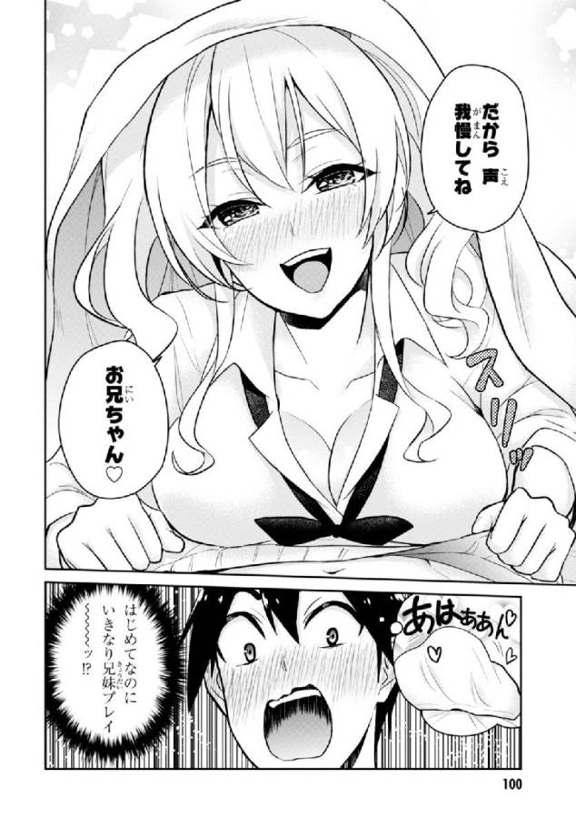 Hajimete no Gal Chap 26 - Next Chap 27