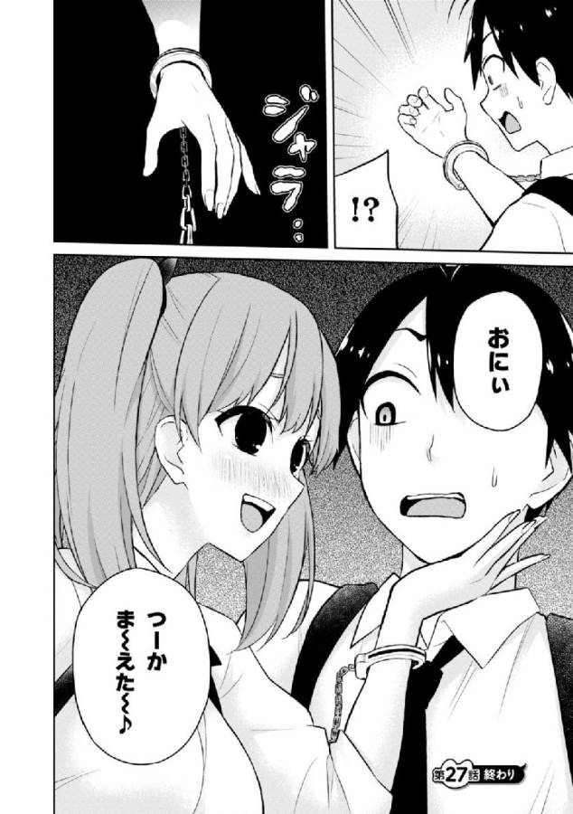 Hajimete no Gal Chap 27 - Next Chap 28