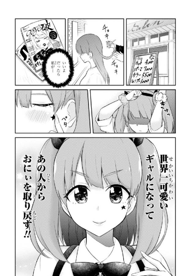 Hajimete no Gal Chap 28 - Next Chap 29