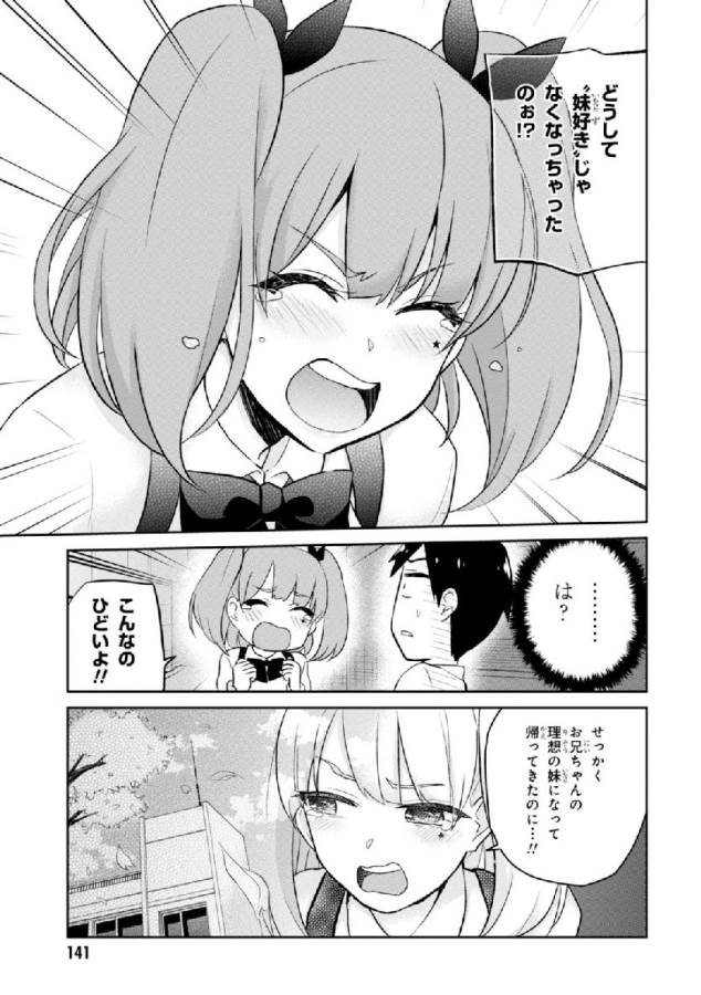 Hajimete no Gal Chap 28 - Next Chap 29