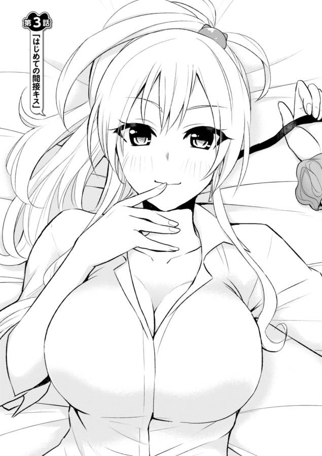 Hajimete no Gal Chap 3 - Next Chap 4