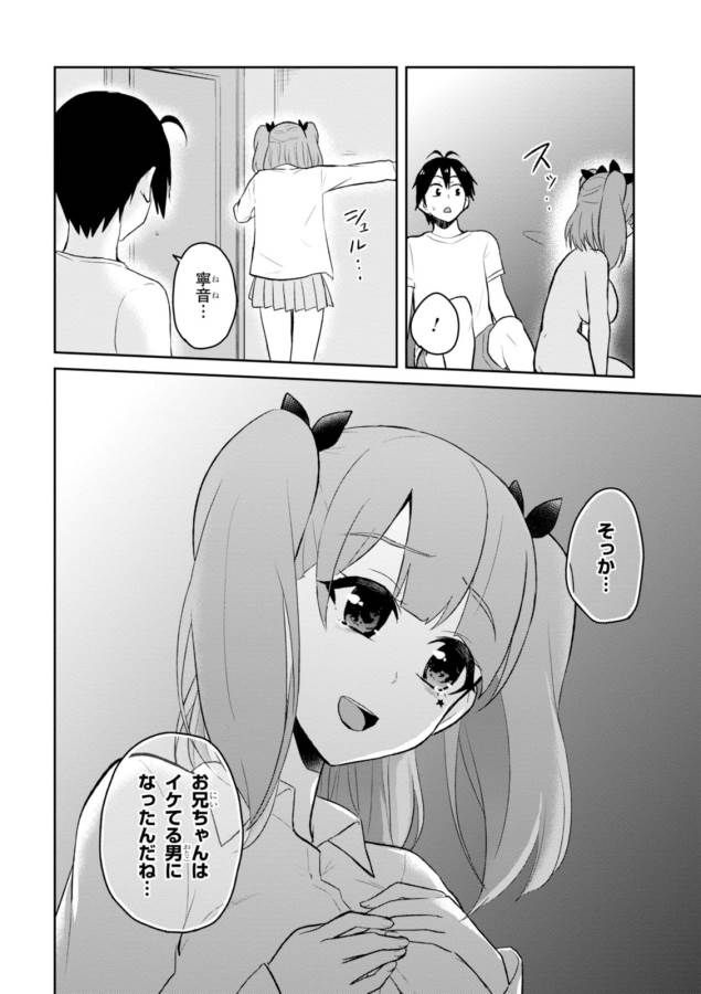 Hajimete no Gal Chap 30 - Next Chap 31