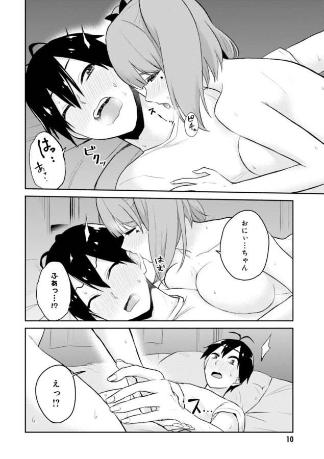 Hajimete no Gal Chap 30 - Next Chap 31