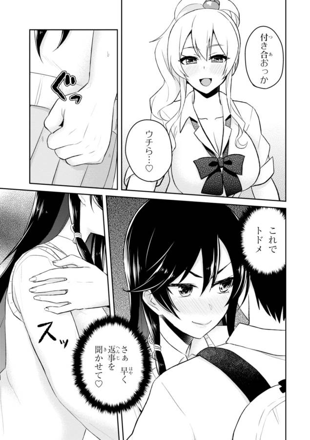 Hajimete no Gal Chap 36 - Next Chap 37