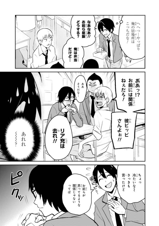 Hajimete no Gal Chap 4 - Next Chap 5