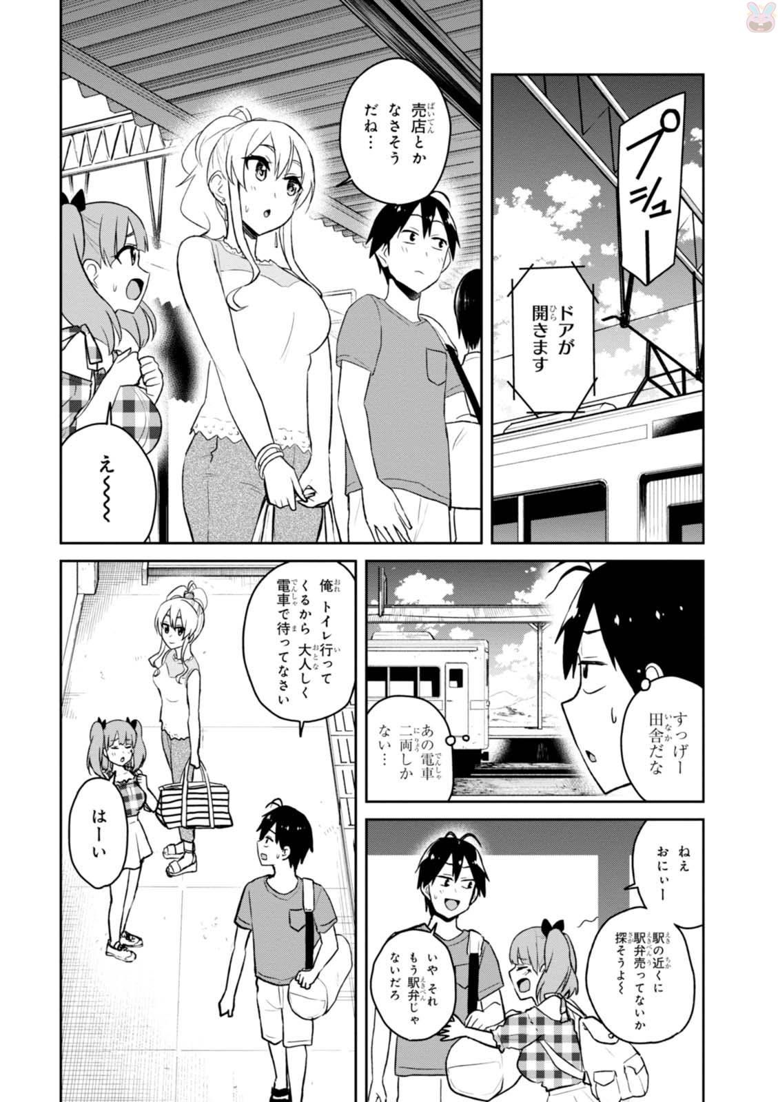 Hajimete no Gal Chap 41 - Next Chap 42