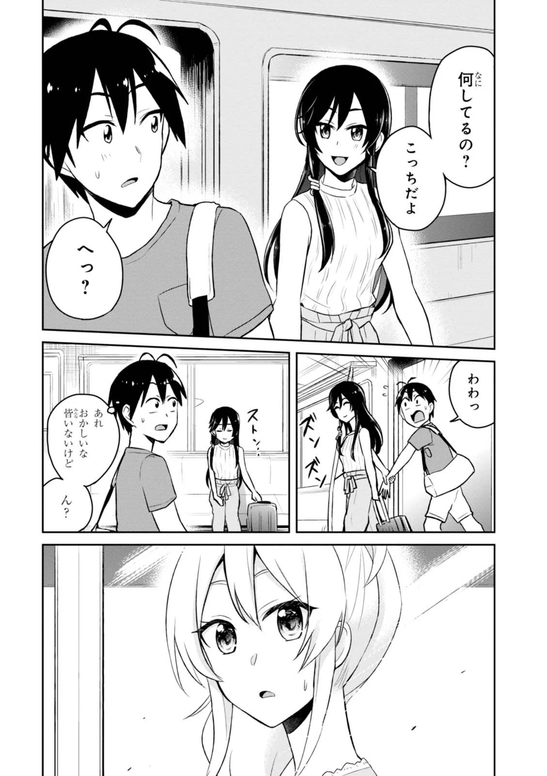 Hajimete no Gal Chap 41 - Next Chap 42